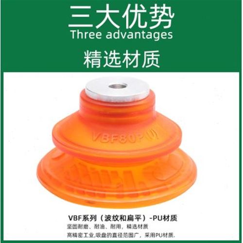 机械手吸盘真空吸盘工业VBF-30/40/50/60/80/100高端PU波纹气动专
