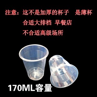 薄杯一次性水杯170ML一次性塑料水杯子一次性饮水杯2000个