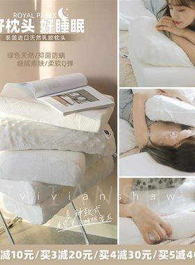 ROYAL PATEX泰国乳胶枕头/床垫天然橡胶原装进口枕芯家用1.8m软垫