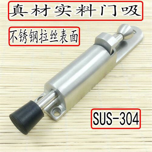 304不锈钢脚踏门吸门定位器制动器任意角度固定脚踩顶门器门阻器