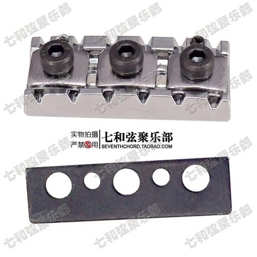 可调节高度的双摇电吉他琴枕弦锁锁弦器琴锁弦枕 42.5MM