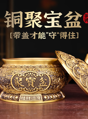 带盖聚宝盆摆件纯黄铜金蟾元宝结婚陪嫁铜制有盖存钱罐客厅装饰品
