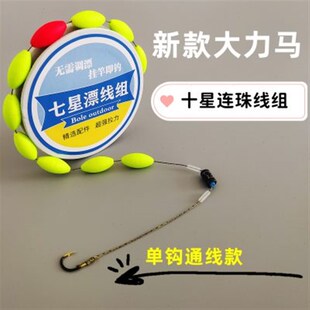 墨池单钩七星漂线组十星漂套装大力马主线成品鲫鱼钓鱼线传统野钓