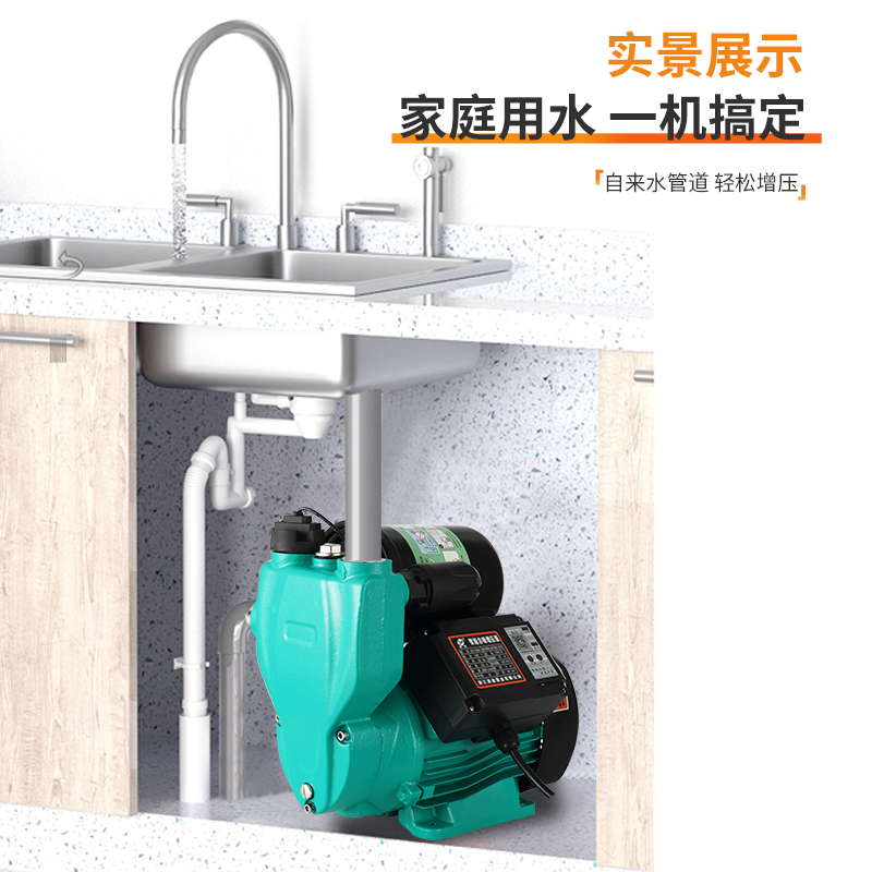 增压泵家用自来水全自动静音220v小型高压抽水机大功率加压自吸泵