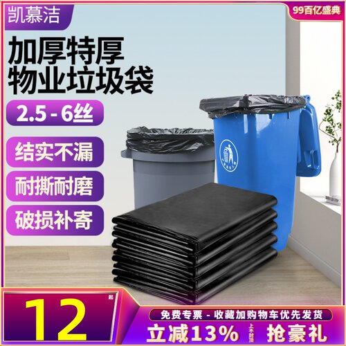 大垃圾袋大号商用黑色加厚特厚酒店物业环卫厨房超大特大平口塑料