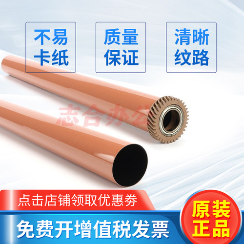 原装 施乐3370 5570 3373 5575 7535 7556 3375 7835 7855 定影膜