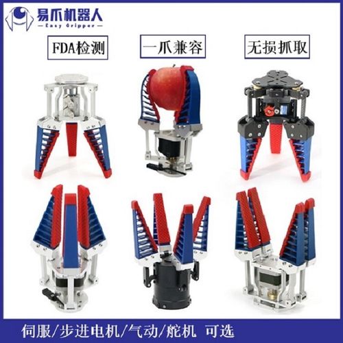 柔性机械爪  电动夹爪  仿生机械手  软指自适应 易爪机器人