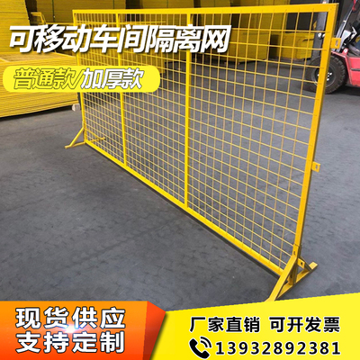 可移动车间仓库隔离网快递分拣隔断浸塑护栏网门铁丝网围栏网支架
