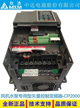 台达变频器VFD037/055/075/110/150/185CP43B-21风机水泵CP2000*