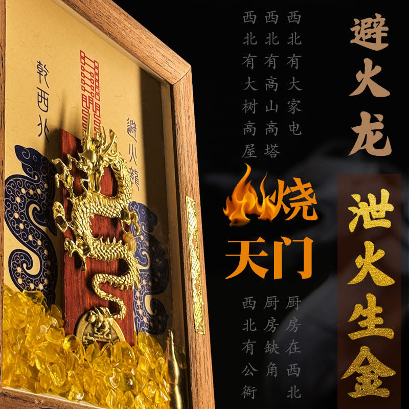 避火龙瓶厨房西北角黄碎水晶正北黄铜葫芦辟火龙瓶壁碧摆挂件相框