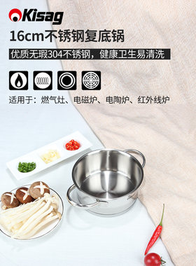 瑞士Kisag 304不锈钢双底锅电磁炉燃气锅小火锅汤锅牛奶锅16厘米