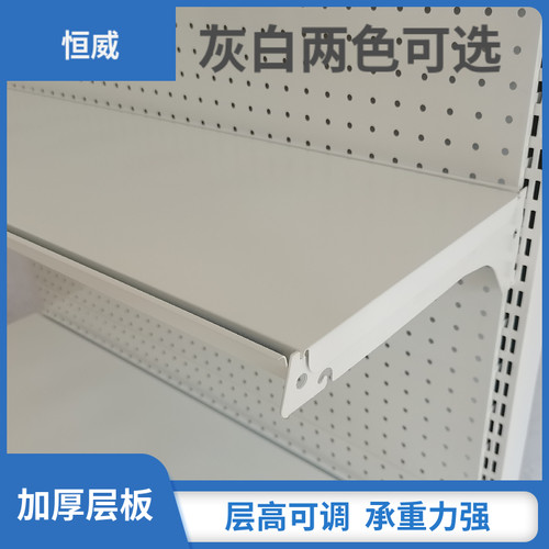 恒威超市货架层板钢质层板层高可以调节铁层板灰白可选