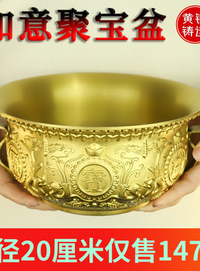 铜聚宝盆摆件纯铜招財聚財实心客厅店铺办公室装饰品开业结婚礼品