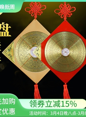 罗盘挂件专业高精度综合盘指南针八卦罗经仪罗庚家居办公室摆件