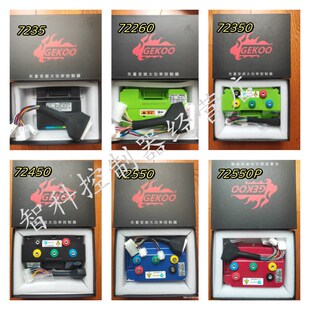 智科控制器通用系列7235/72220/72260/72350/72450/72550/72550P