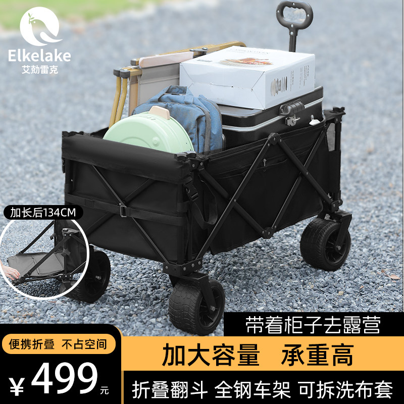 加长户外翻斗露营车可折叠可拆卸推车可携式手拉杆推车营地车野餐