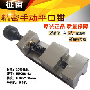 山东征宙QGG2寸3寸3.5寸4寸5寸6手动精密平口台虎钳钻磨铣床批士