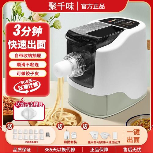 面条机家用小型电动多功能压面揉面一体机智能全自动饺子皮制面机