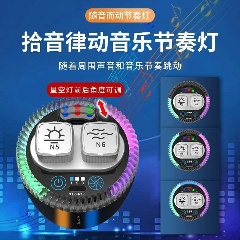 科来福 3色星空顶车载香熏双律动香氛围灯车内香氛除异味摆件新品