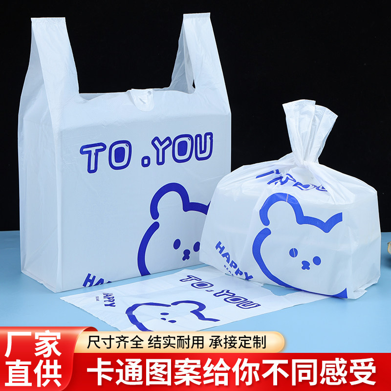 新款外卖打包袋简约风加厚餐饮商超外卖水果烘焙宠物店可定制批发