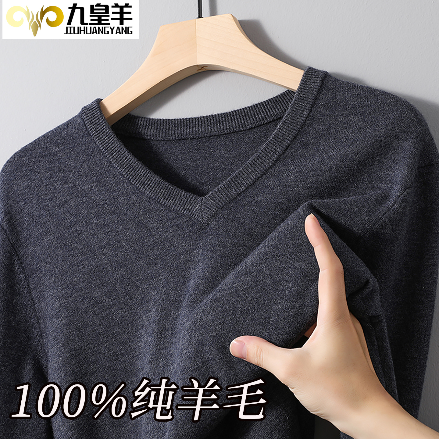 100%纯羊毛衫男士V领打底针织衫