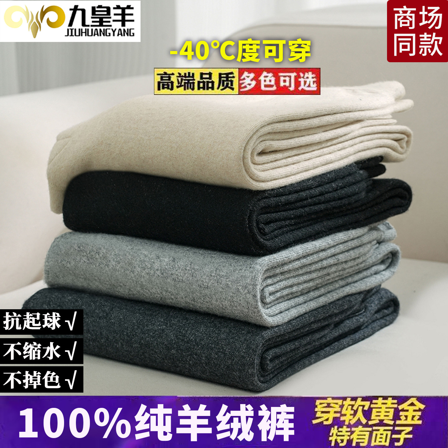 内蒙古九皇羊100%山羊绒裤男女加厚羊绒裤内穿打底裤羊毛裤打底裤