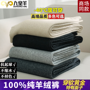 内蒙古九皇羊100%山羊绒裤男女加厚羊绒裤内穿打底裤羊毛裤打底裤