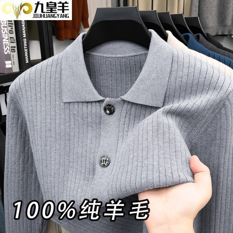 九皇羊男士100%纯羊毛衫翻领开衫针织衫秋冬新款时尚百搭毛衣上衣,男装,针织衫/毛衣,淘宝优惠券,粉丝福利购,淘宝优惠卷
