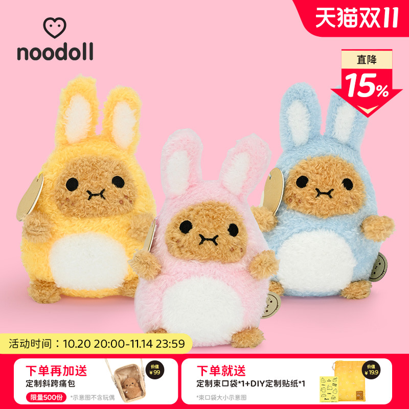 noodoll布丁兔草莓兔蓝莓兔玩偶