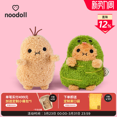 noodoll糯土豆小蛇毛绒玩偶