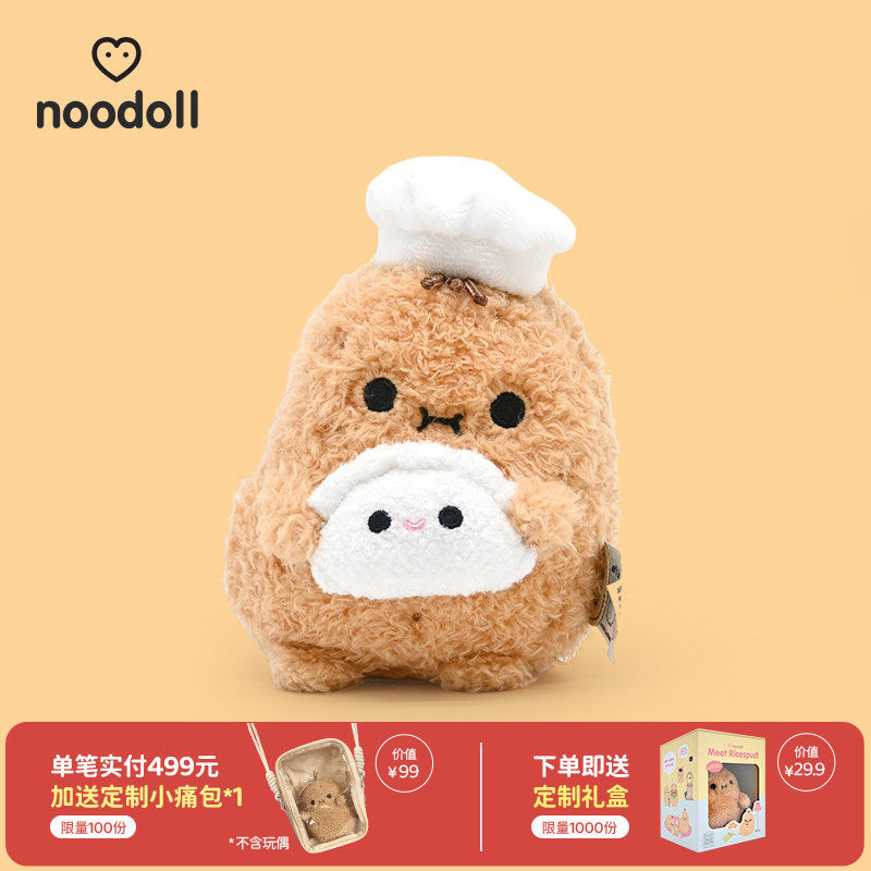 英国noodoll土豆春日系列面点师土豆毛绒玩偶厨师公仔生日礼物