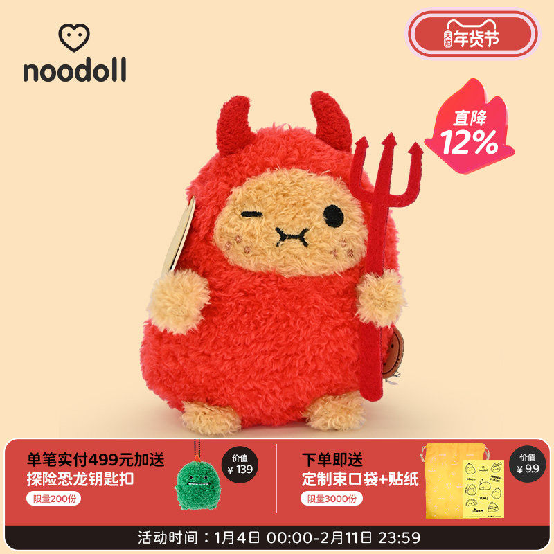 英国noodoll官方恶魔土豆变装毛绒玩偶公仔送男女友生日万圣礼物,玩具/童车/益智/积木/模型,毛绒/玩偶/公仔/布艺类玩具,淘宝优惠券,粉丝福利购,淘宝优惠卷