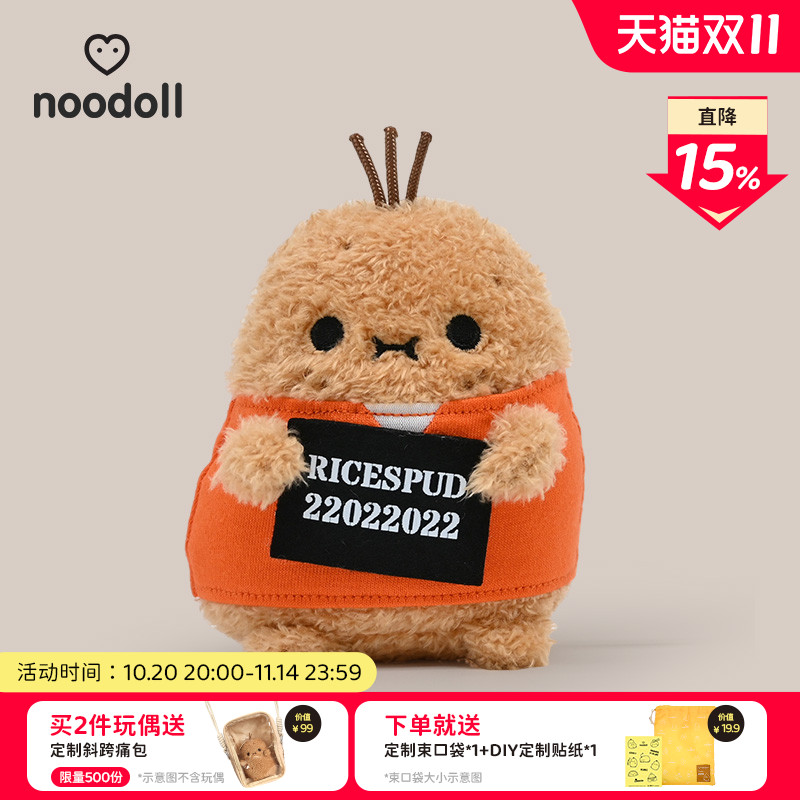 英国noodoll官方新品土豆玩偶铁窗泪变装毛绒公仔送儿童生日礼物