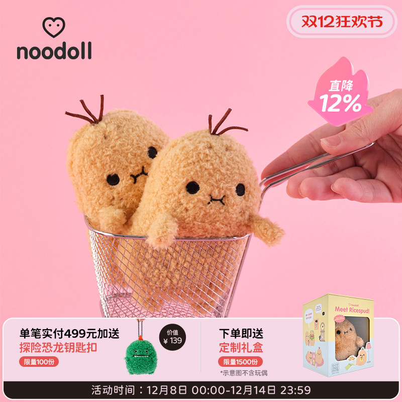 noodoll糯土豆毛绒玩偶情人节礼