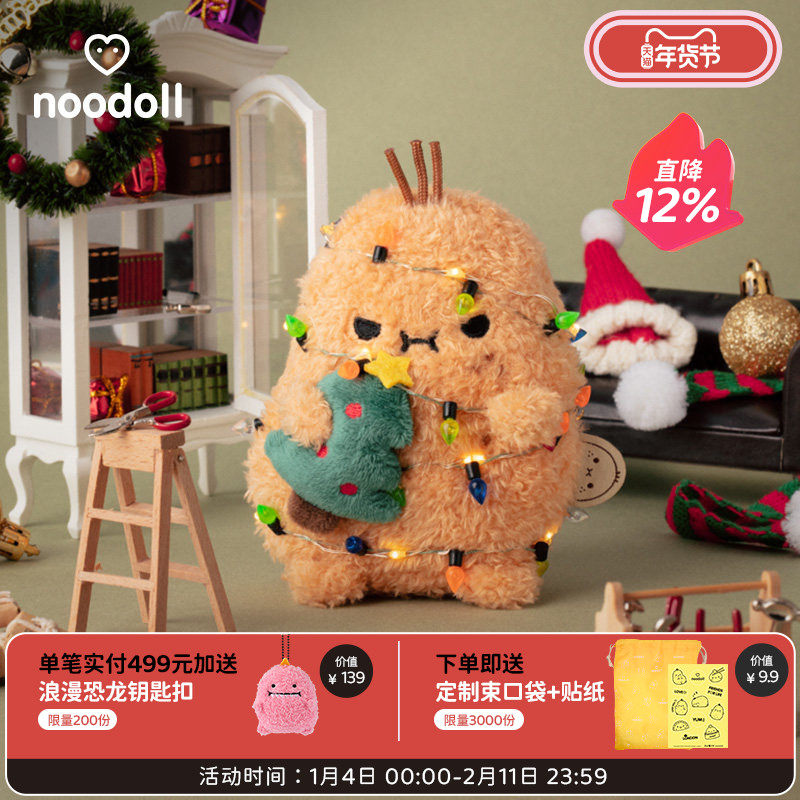 noodoll英国圣诞小捣蛋鬼变装土豆毛绒玩偶公仔送男女友新年礼物