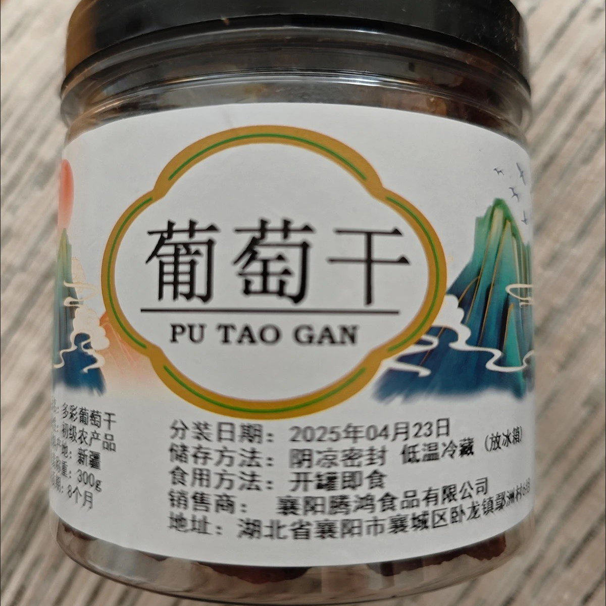 新疆吐鲁番四色葡萄干大颗粒提子干无籽多彩葡萄干