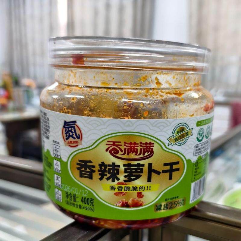香满满香辣麻辣五香萝卜干嘎嘣脆麻辣开胃下饭菜川味爽脆即食咸菜