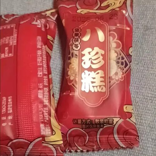 无蔗糖坚果茯苓八珍糕黑芝麻传统滋补经典方芡实糕点心饱腹代餐