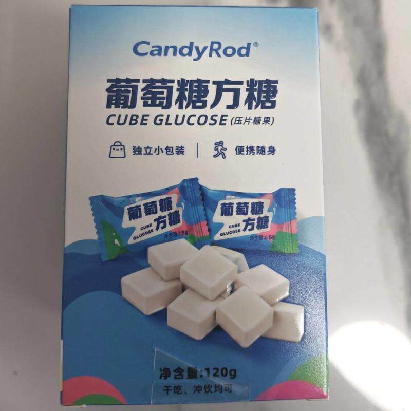 纯葡萄糖方糖原味低血糖常备葡萄糖片能量块及时补糖独立包装盒装