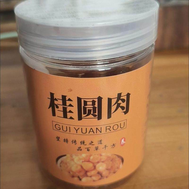 桂圆肉干无核桂圆肉干正宗无壳新货龙眼肉桂圆肉煮银耳粥泡茶养生