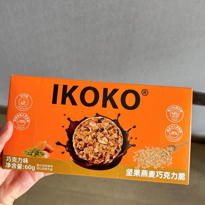 ikoko坚果燕麦巧克力脆早餐粗粮饼干零食休闲小吃食品独立包装
