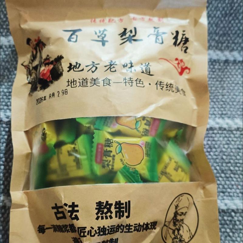 独立包装正宗百草梨膏糖秋梨膏清凉润喉薄荷硬糖休闲食品网红糖果