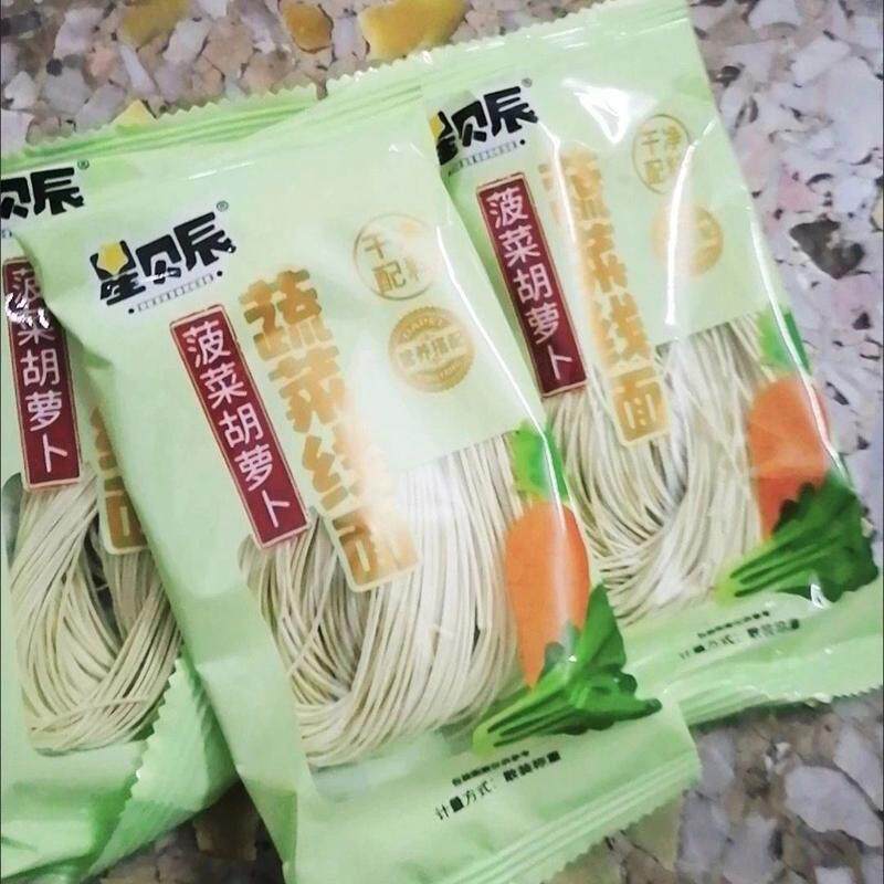 菠菜胡萝卜果蔬线面挂面蔬菜面线一整箱早餐夜宵火锅面