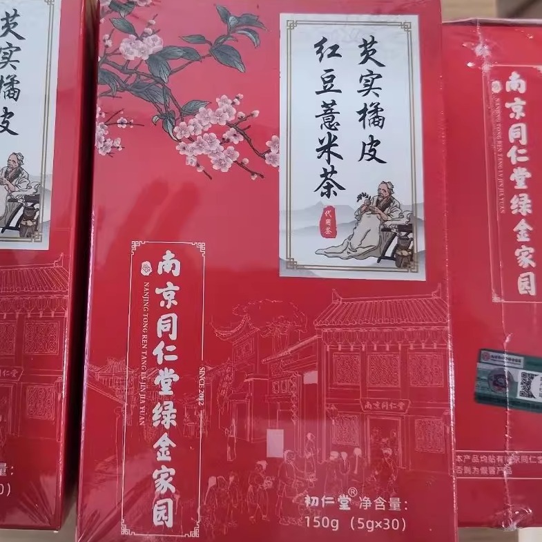 绿金家园芡实橘皮红豆薏米茶湿茶纯天然养生茶150g