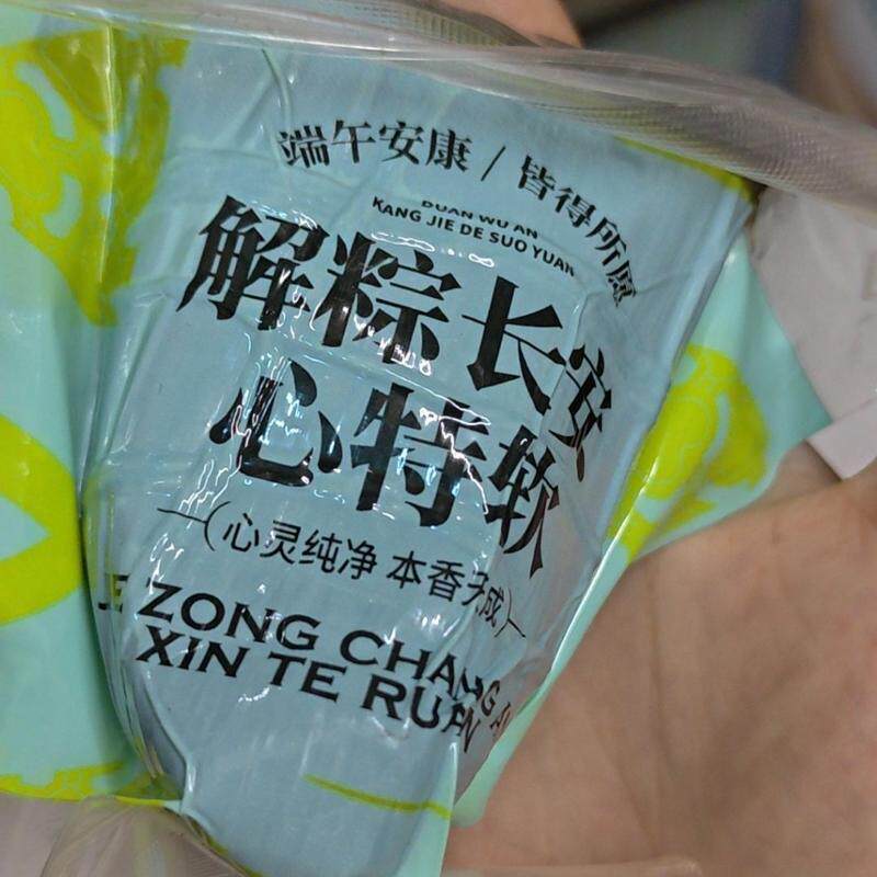 手工粽子蜜枣糯米豆沙正宗心特软清真粽子真空袋装独立包装