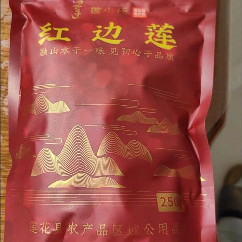 红皮正宗莲子红无芯去芯无硫红莲子半边红皮煲汤莲子干货新鲜碎片