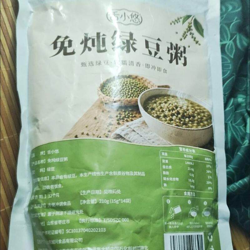 免炖绿豆粥冲泡即食早餐上班族速食早餐粥学生懒人粥营养代餐冲泡