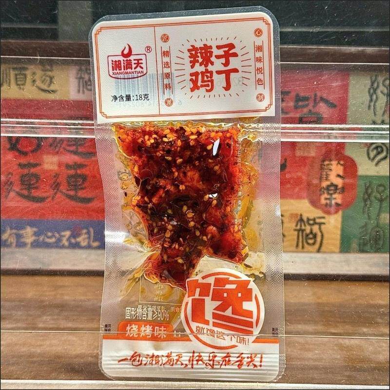 湘满天辣子鸡丁川味地道四川味肉质饱满开袋即食休闲聚餐