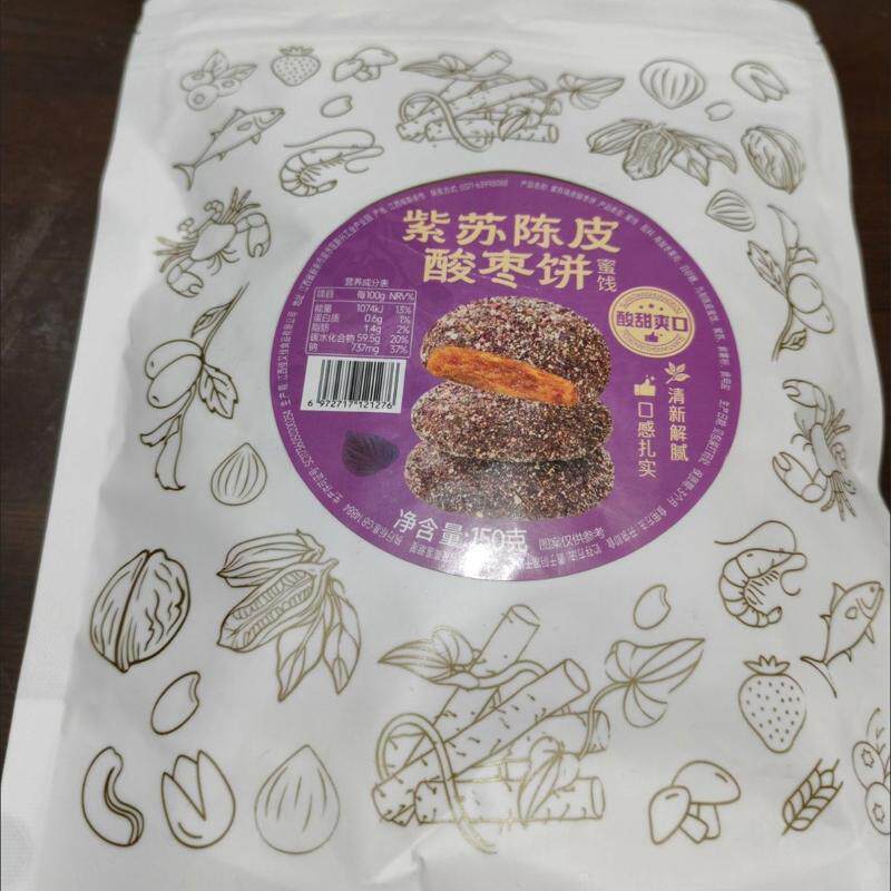 紫苏陈皮酸枣饼果脯蜜饯酸甜解腻代餐饱腹健康营养解馋糕点