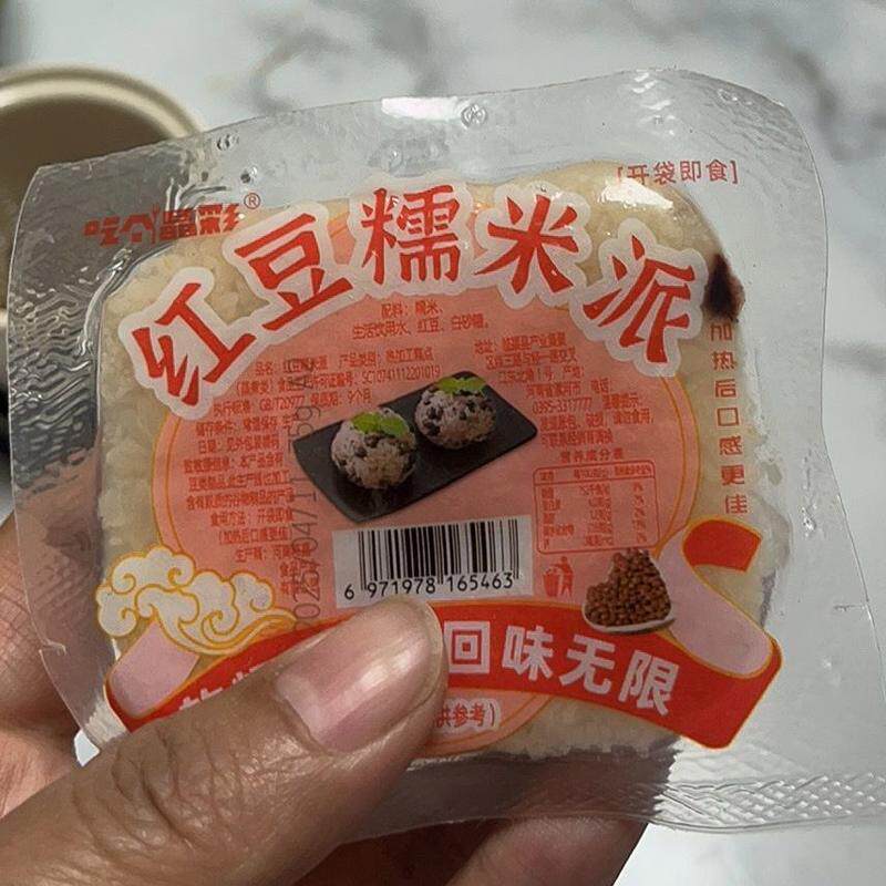 【吃个晶彩】糯米饭团开袋即食红豆玉米懒人代餐早餐速食学生零食